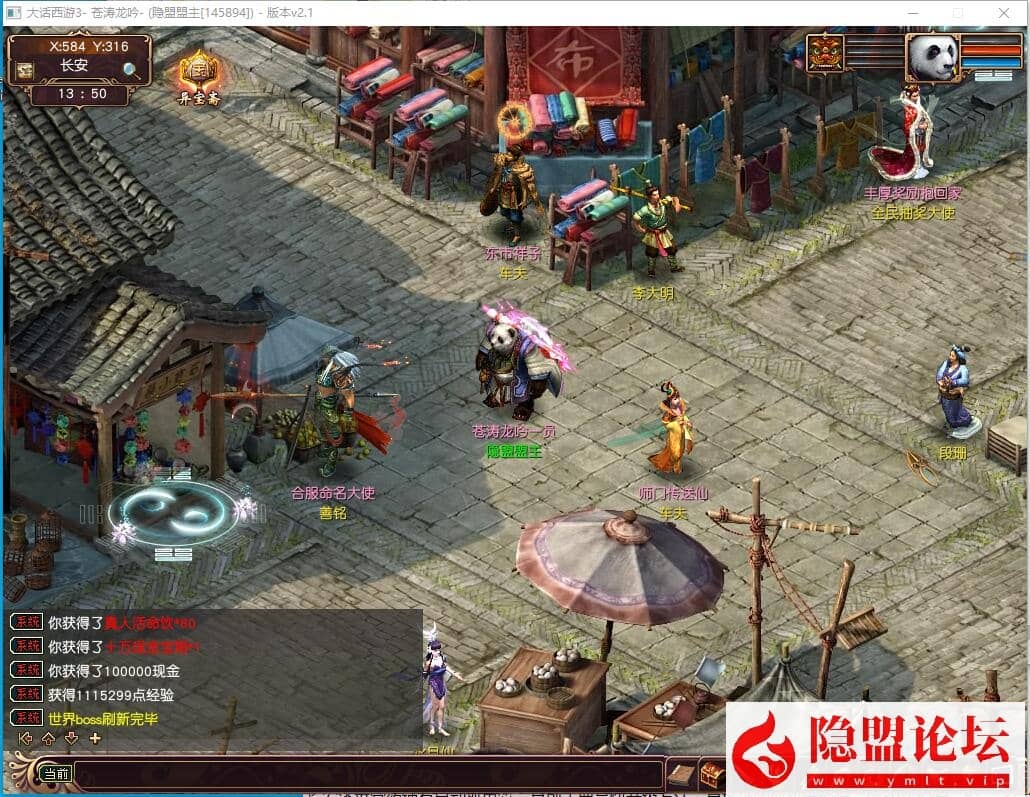 最新整理大话西游3之苍涛龙吟V2.11免虚拟机一键单机版解压即撸 GM充值网关 隐盟视频教程