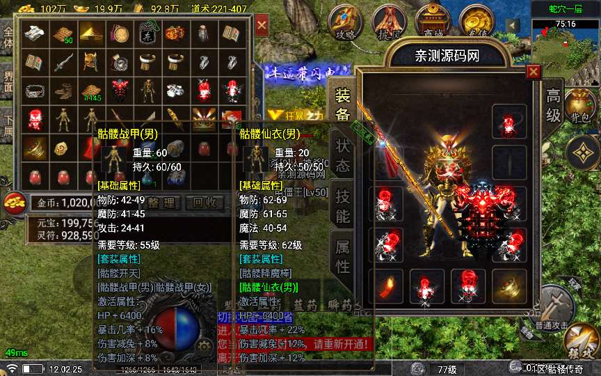 战神引擎传奇手游【1.78天虹骷髅王白猪5】特色服务端 骷髅元素 冰雪仙境 蚂蚁洞穴 蛇洞