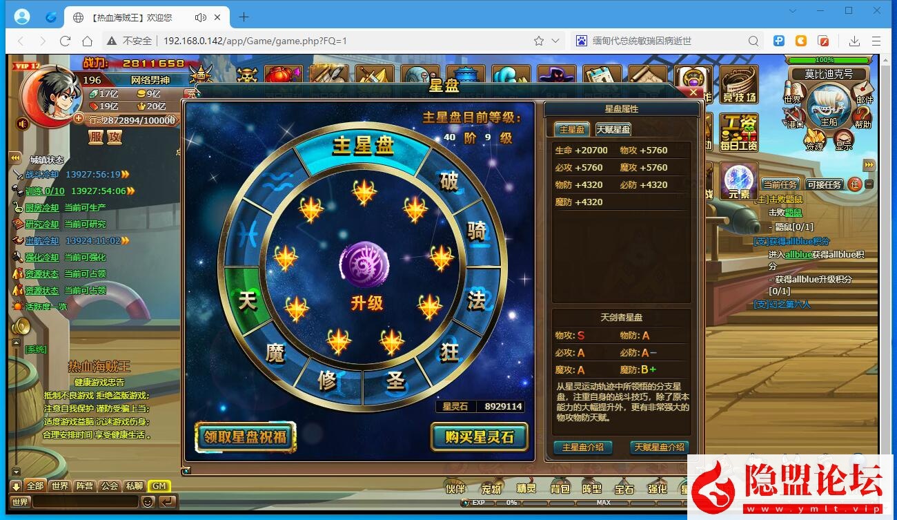 最新整理精品页游【2025新版海贼王】VM一键单机版主线地图160角色人物700多道具3000多包含果实角色时装 隐盟视频教程 配套GM工具