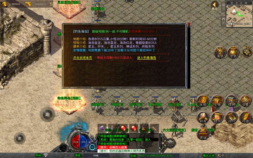 XO三端引擎传奇手游【1.80神话合击】2025整理复古服务端 灵柩宫殿 缥缈禁地 蓬莱仙境 钓鱼海岛【站长亲测】