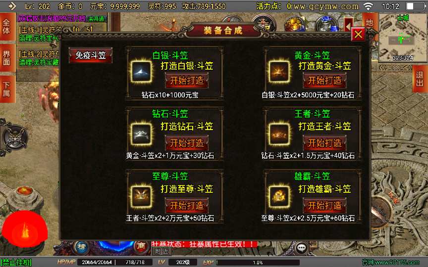 战神引擎传奇手游【破晓长空八大陆开区版】2023整理特色服务端 神力 转生 爵位 魂骨 神格【站长亲测】