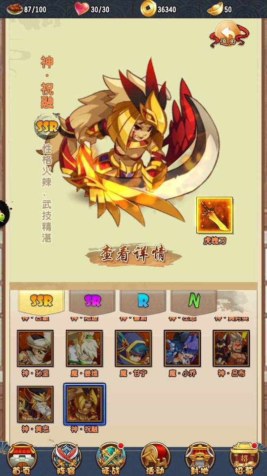 三国卡牌回合手游【群英斗三国】最新打包Linux手工服务端 详细搭建教程 视频教程 CDK运营授权后台 GM授权后台 安卓客户端