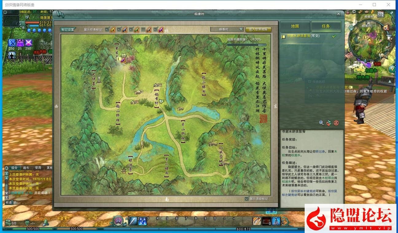 2025春节最新整理【剑网三完美修复群服版】80级大轻功VM一键单机版 Liunx手工外网端 视频教程