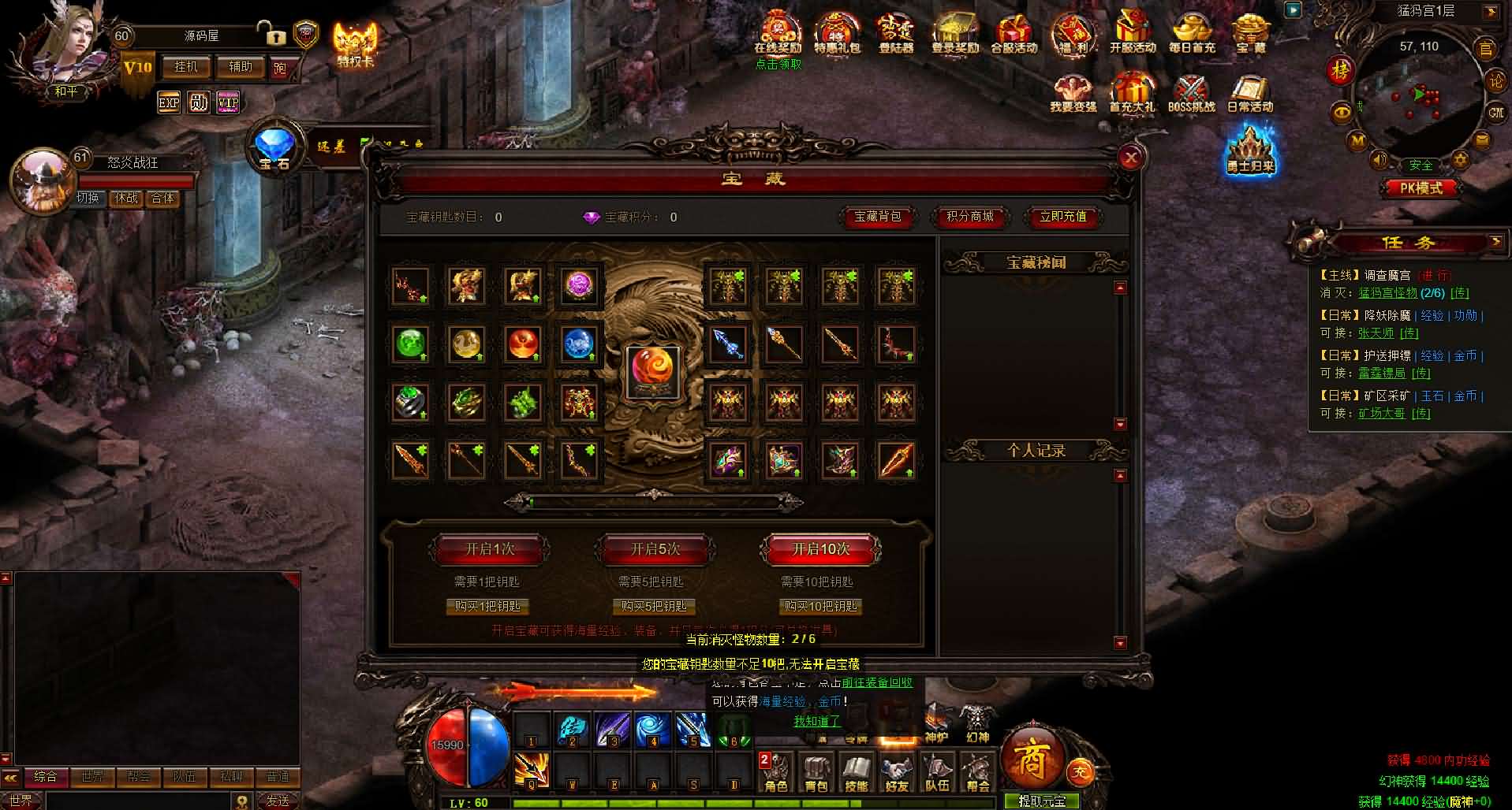 精品传奇页游【雷霆之怒四职业】最新整理WIN系服务端 GM后台 详细搭建教程 外网教程