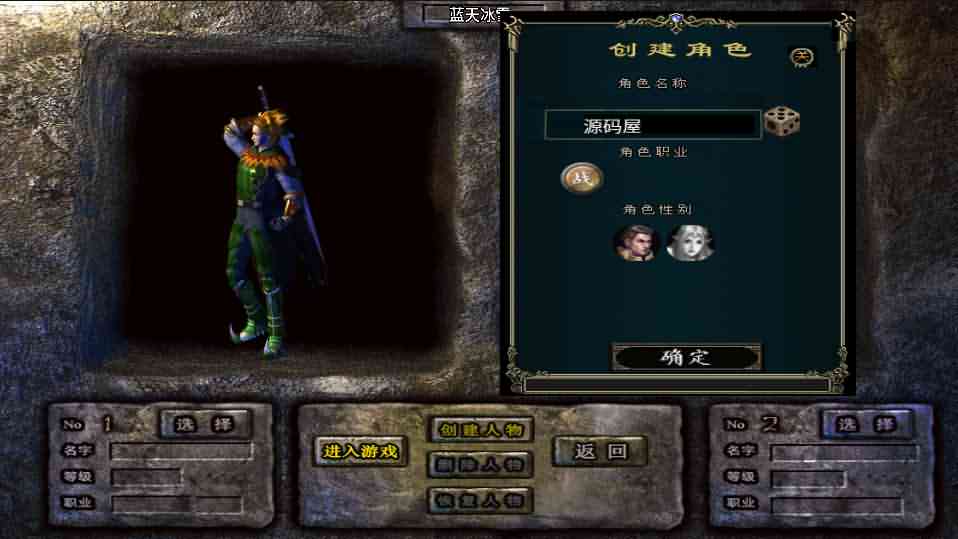 战神引擎传奇手游【蓝天冰雪君临复古】最新整理win系服务端+安卓苹果双端+GM后台+详细搭建教程-源码分享站