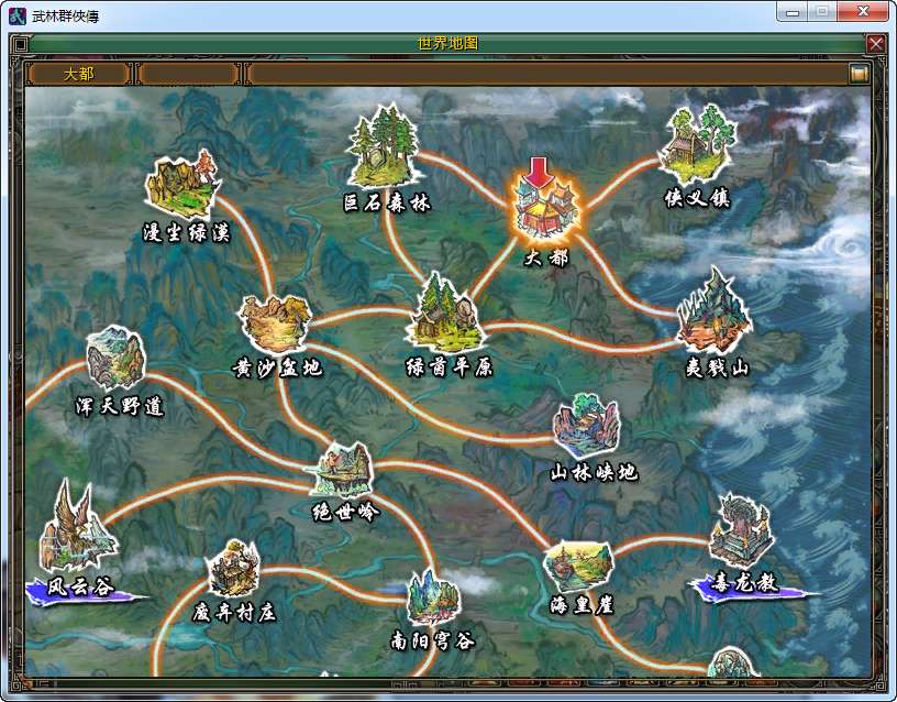 典藏2.5D端游【新武林群侠传】2024最新整理WIN系服务端 PC客户端 教程【站长亲测】