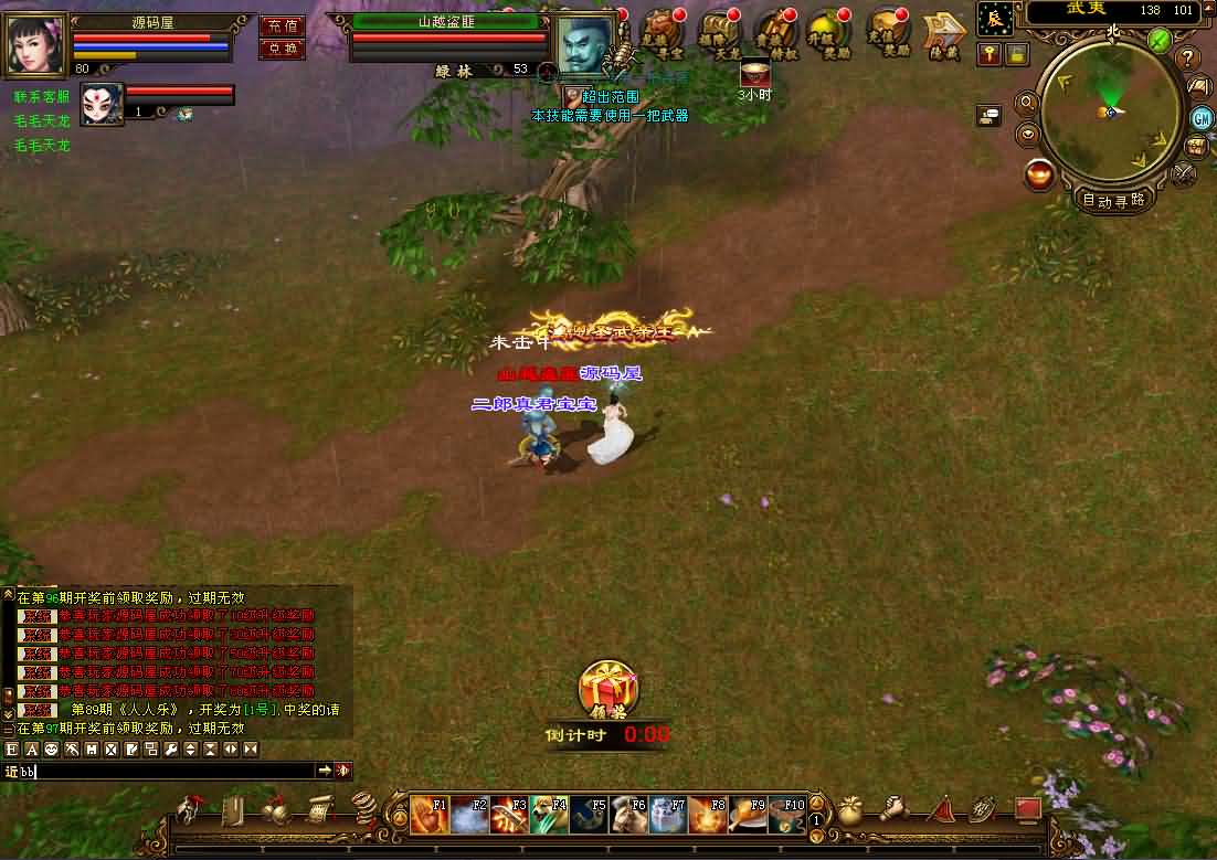 经典武侠端游【天龙八部之弑魂诛仙3】最新整理单机一键即玩镜像端 Linux手工服务端 PC客户端 GM工具 详细搭建教程