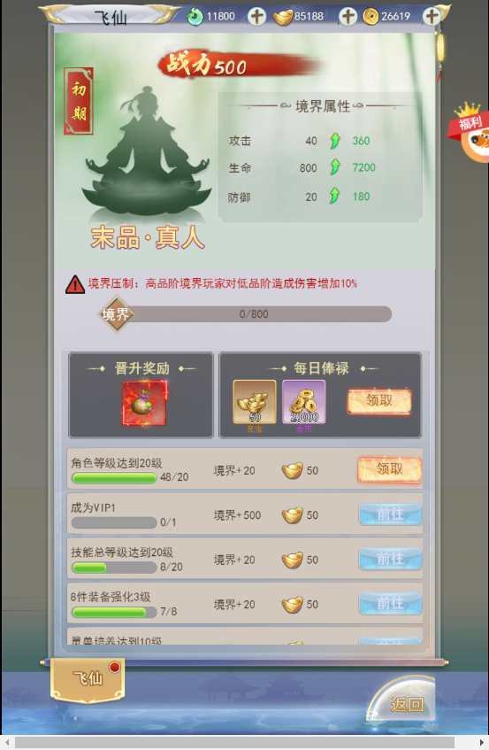 三网仙侠H5游戏【九州仙剑传2魔改99阶版本】2023最新整理单机一键即玩镜像端 Linux手工服务端 运营后台 教程【站长亲测】