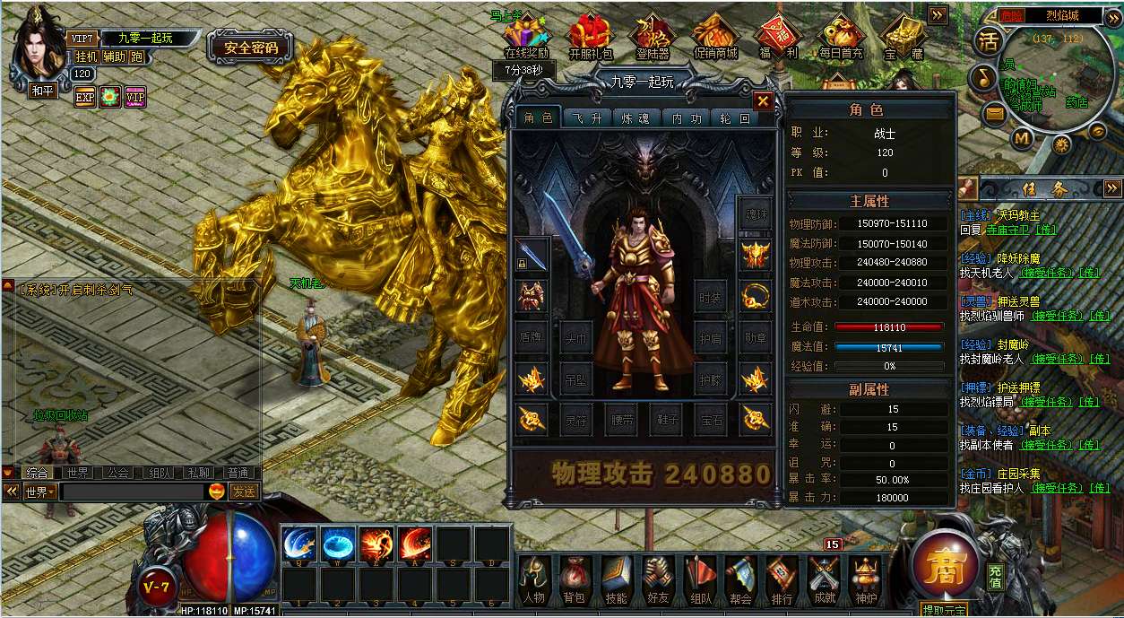 典藏传奇页游【DU神烈焰OL】2025最新整理Win一键服务端 教程【站长亲测】