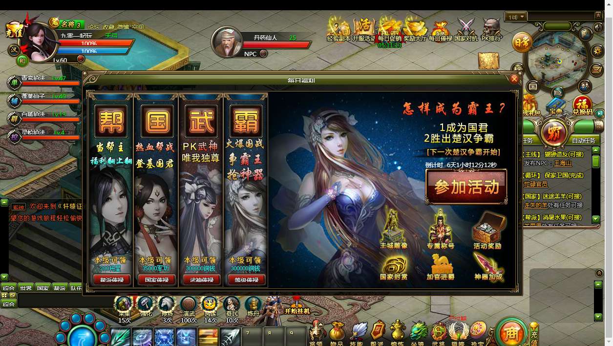 典藏国战页游【轩辕征途之王朝霸业】2024整理Win单机一键即玩服务端 详细局域网教程【站长亲测】