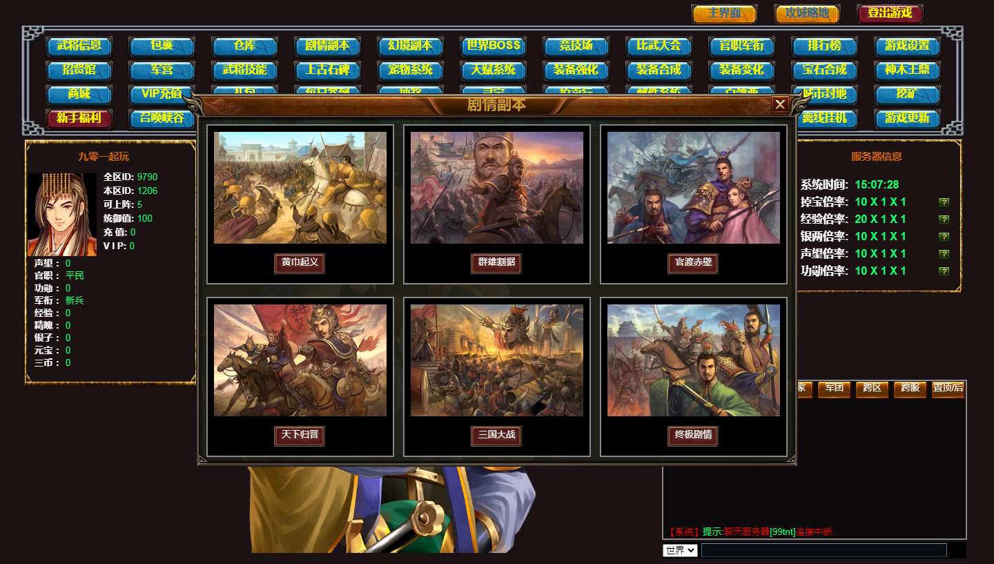 典藏三国文字游戏【三国群英传】2023整理单机一键即玩镜像端+Win手工服务端【站长亲测】