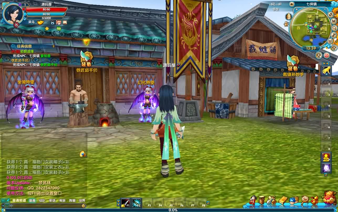 3DMMORPG端游【武林外传之江湖缘起】最新整理单机一键即玩镜像端 Linux手工服务端 GM工具 网页注册 PC客户端 详细搭建教程