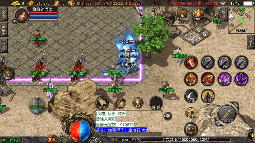 战神引擎传奇手游【1.80神行倚天十二生肖V2版白猪3.1】8月最新打包WIN系一键服务端 详细搭建教程 通用视频教程 GM物品充值后台 安卓苹果双端