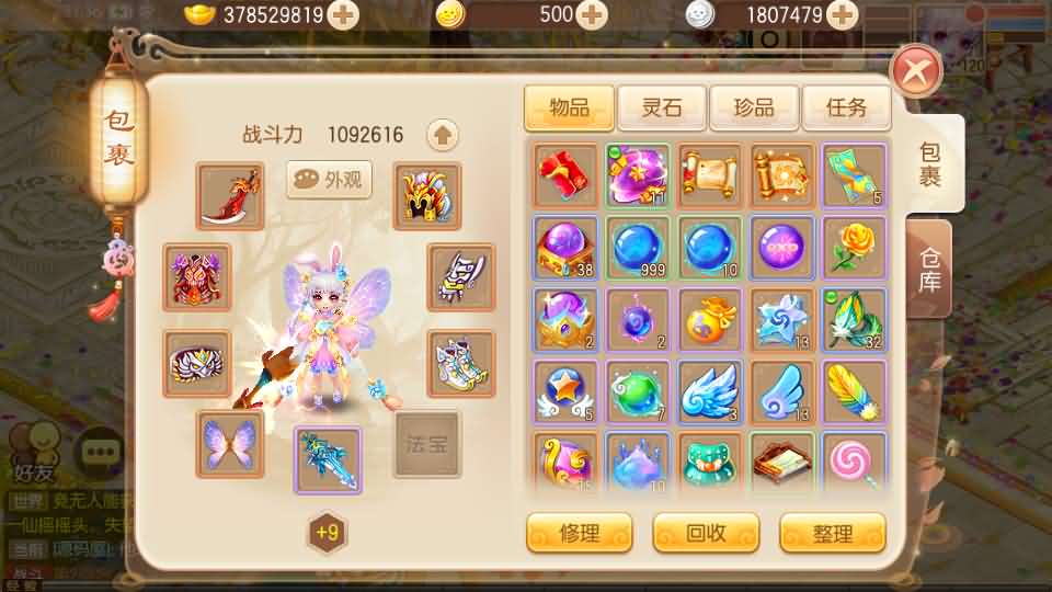 Q萌回合手游梦幻诛仙14职业【斩神梦诛】最新整理Linux手工服务端 安卓苹果双端 GM后台 详细搭建教程