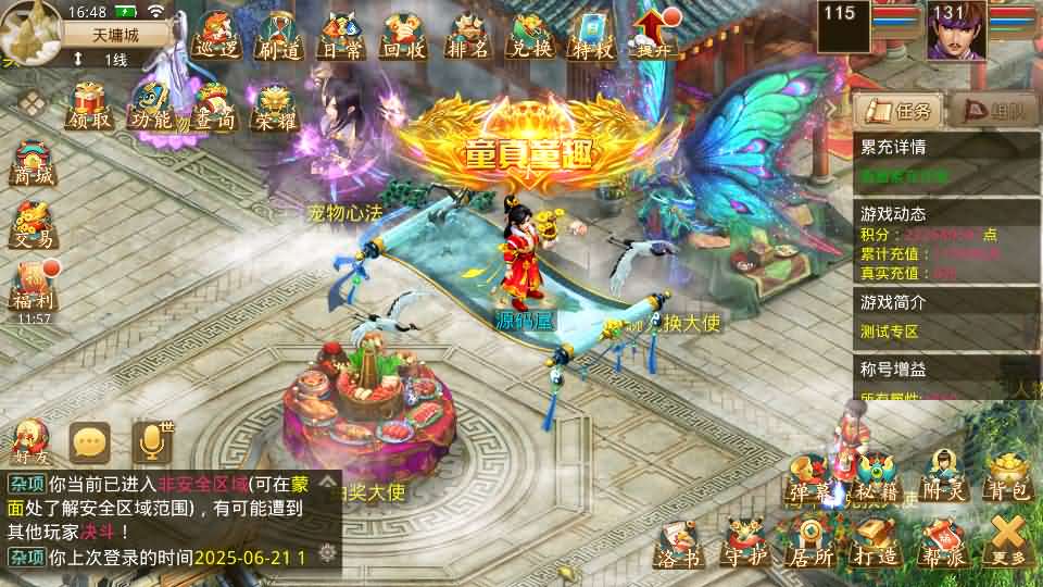 经典回合手游【某道-灵泽】最新整理Win系服务端 安卓苹果双端 运营后台 代理后台 详细搭建教程