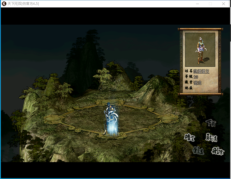 耗时2天整合破解的超稀有精品网单【天下无双之梦幻无双】VM一键单机端2025.06.14更新修正部分BUG 视频教程 附赠天下无双服务端源码和青火139无绑定端
