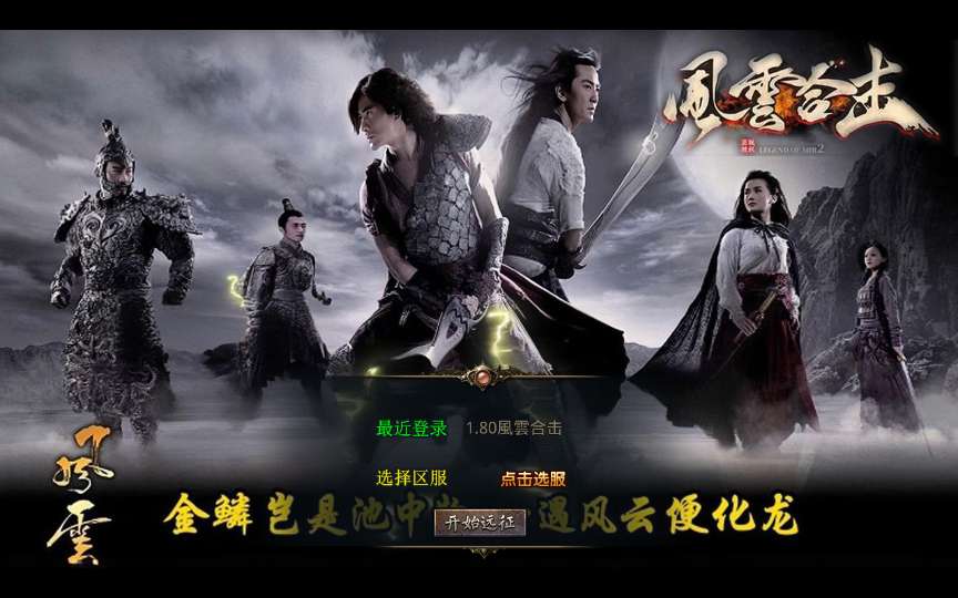 XO三端引擎传奇手游【1.80風雲合击第二季】2025整理特色服务端 铁血宫殿 风云祭坛 至尊家园 末日轮回-源码分享站