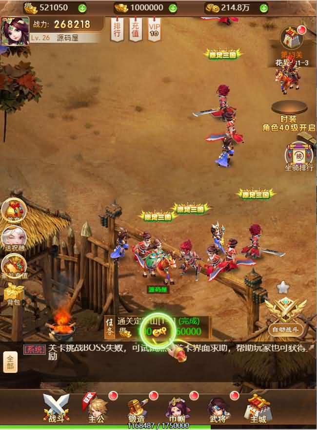 换皮H5手游【放开那三国H5】最新整理手工端+gm后台+详细搭建教程