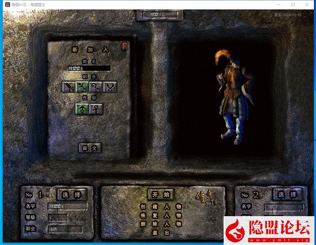 稀有精品复古三职业传奇1.76特色耐玩版本全屏吸怪鞭尸群体切割自动拾取回收 视频教程-源码分享站