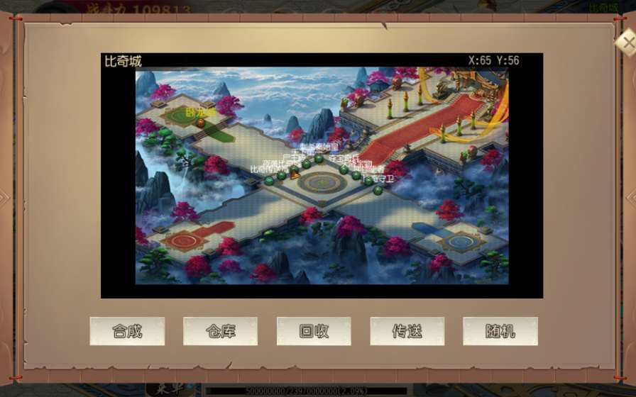 白日门传奇手游【三职业霸者仙境跨服战版】最新整理三职业Win一键即玩服务端+跨服卧龙城+砸金蛋+灵印+修仙+神龙+GM授权后台+新版GM授权后台+安卓苹果双端