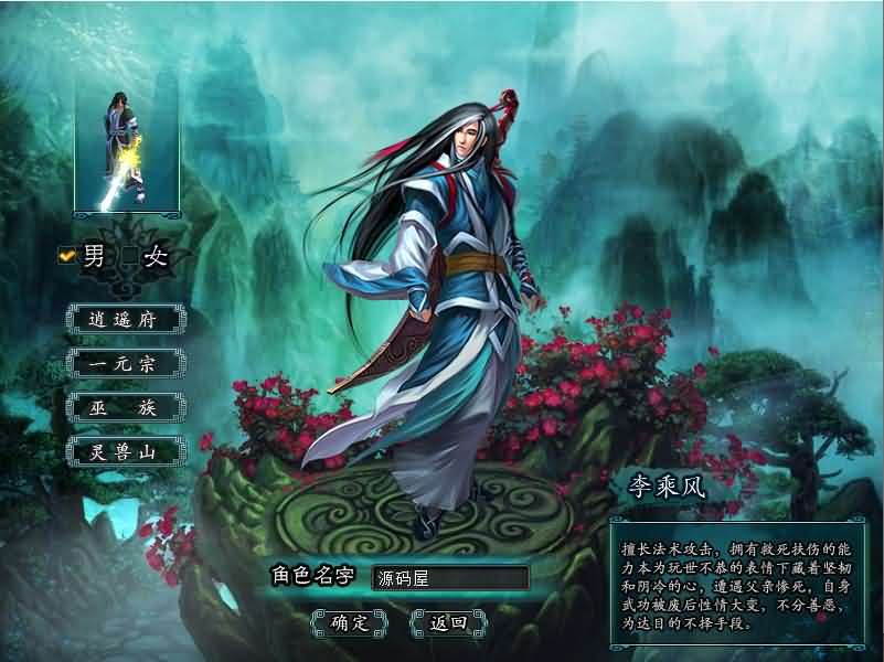 典藏怀旧端游【邪风曲OL】最新整理WIN系服务端 PC客户端 网页注册 GM工具 货币修改教程 详细搭建教程 视频教程