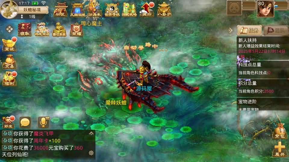 经典回合手游【某道-神宵】最新整理Win手工服务端 安卓苹果双端 运营后台 详细搭建教程