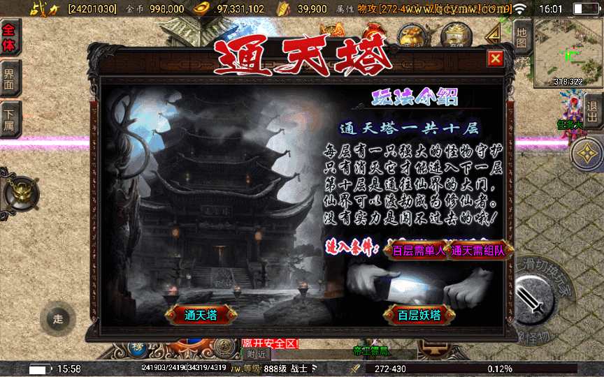 战神引擎传奇手游【1.80神龙至尊】2025整理特色服务端 生肖之地 融合战场 极寒之地 魔王地穴 锁妖塔【站长亲测】