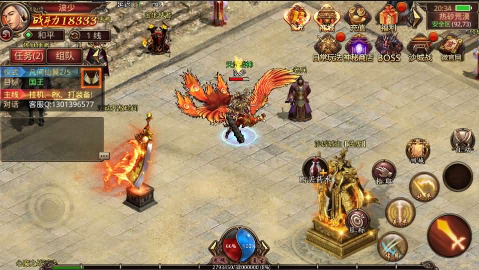 传世手游【神龙传世骑战版】最新整理商业开服手工端+安卓苹果双端+GM后台+详细搭建教程