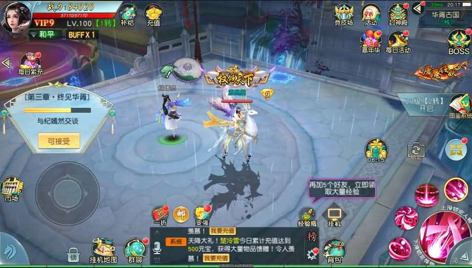 3D仙侠手游【御剑问情】最新整理Linux手工端+跨服修复+GM授权后台+运营后台+安卓苹果双端+详细架设教程