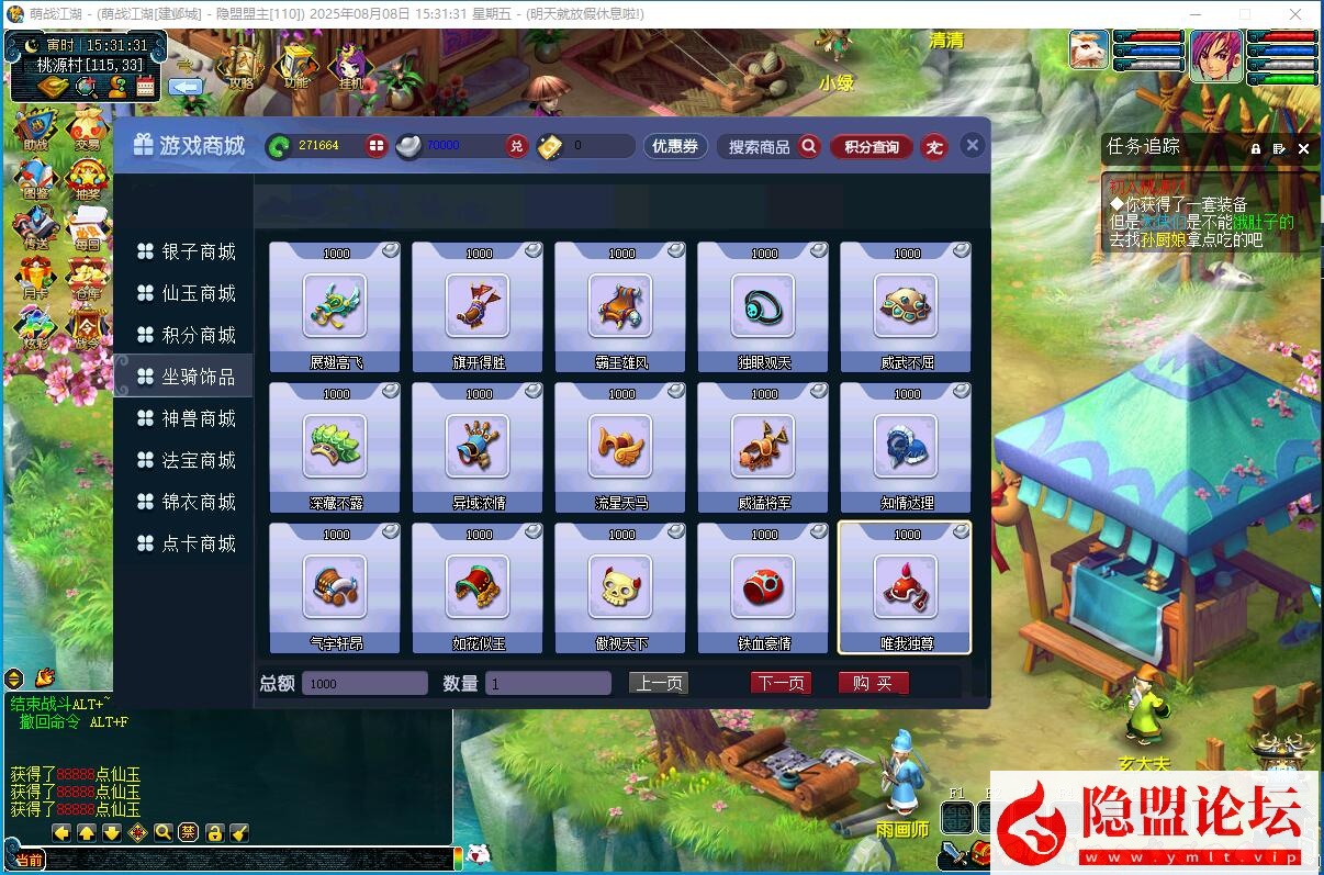 最新整理【熊猫西游】吊三2025最新8月赛季版免虚拟机一键单机版解压即撸 配套GM工具 全套源码 隐盟视频教程