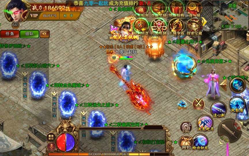 白日门传奇手游【单职业苍穹传世】Win一键即玩服务端 GM后台