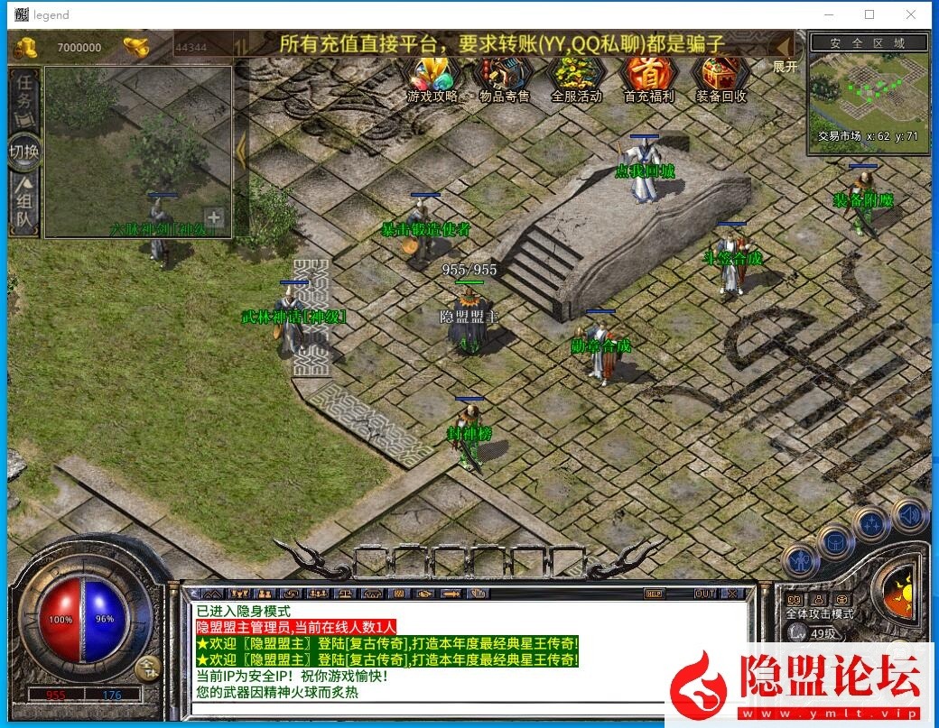 隐盟最新整理【XO引擎传奇手游之1.80邀月星王合击-附带加密工具】三职业传奇手游VM一键单机版-Win手工外网端-隐盟视频教程-PC安卓苹果三端互通