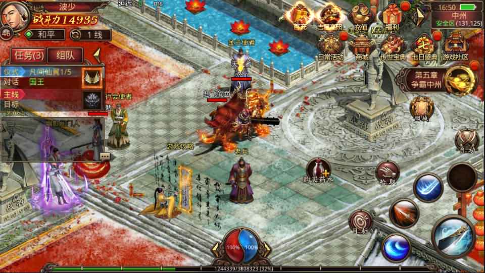 传世手游【龙心吊坠传世骑战版】最新整理单机一键既玩服务端+Linux手工端+安卓苹果双端+GM授权物品后台+详细搭建教程