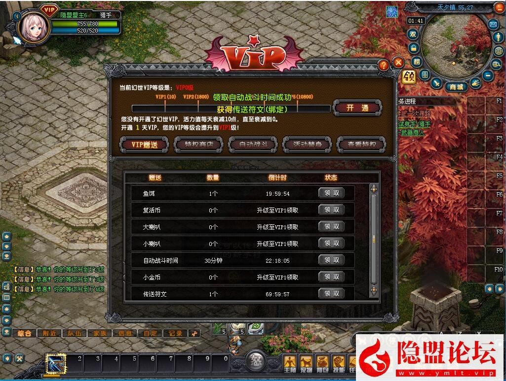 最新整理【QQ幻想世界】VM一键单机端20250726修复版 视频教程 GM脚本命令及物品代码 启动服务端脚本