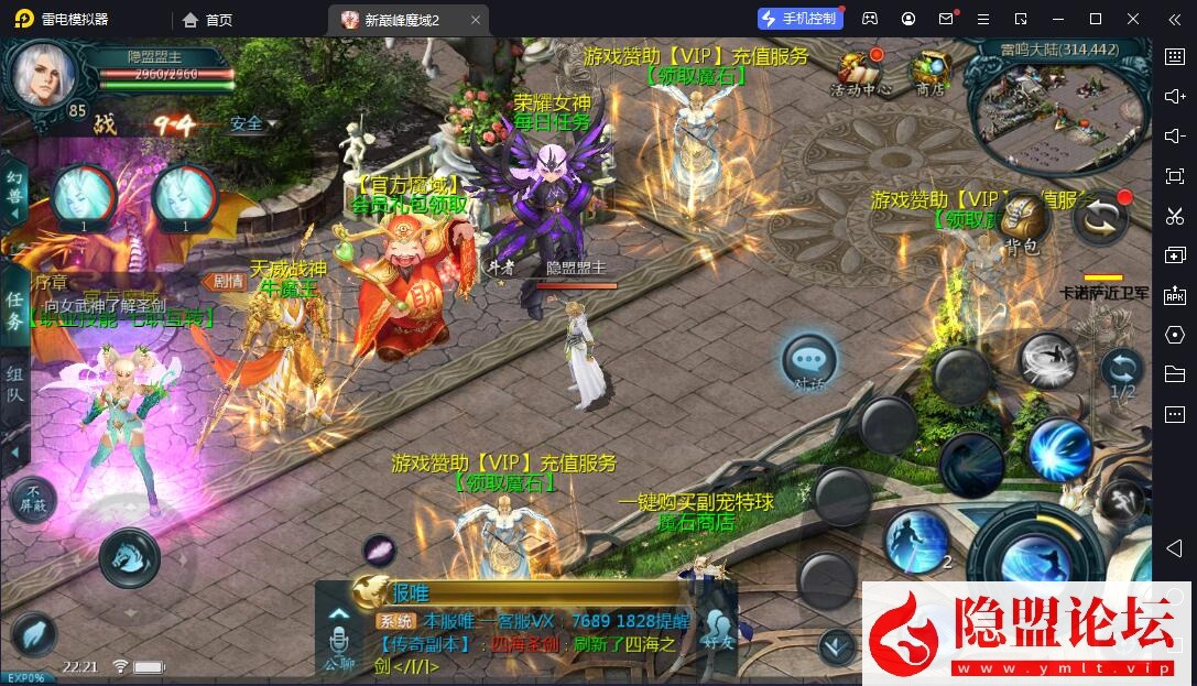 1655互通魔域【新巅峰魔域第二季】隐盟最新整理VM一键单机版 Win系半手工服务端 本地验证 本地注册 安卓 隐盟视频教程-源码分享站