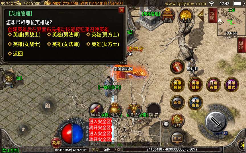 战神引擎传奇手游【三职业1.80逍遥合击】合击服务端 逍遥雪域 逍遥谷 十二星宫 天上人间【站长亲测】