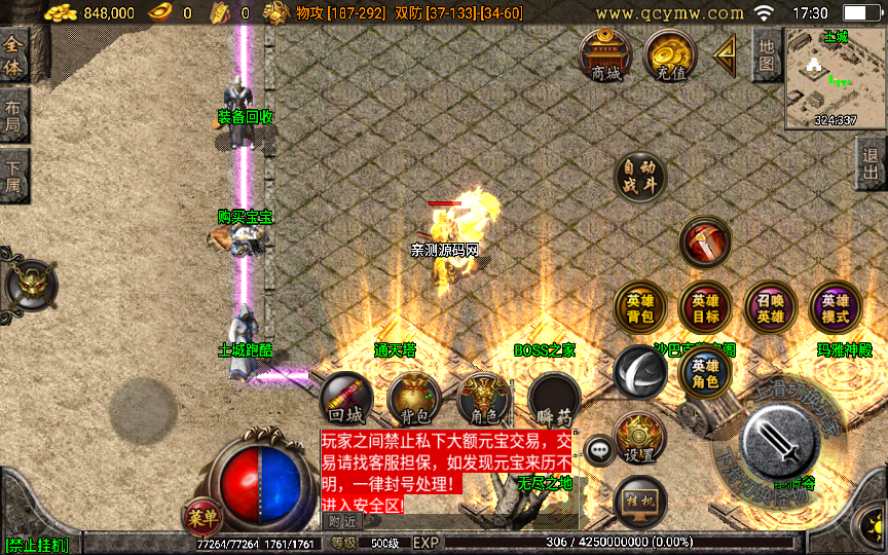 战神引擎传奇手游【1.76九州合击】2023整理复古服务端 加官进爵 转职使者 群英争霸 通天塔【站长亲测】