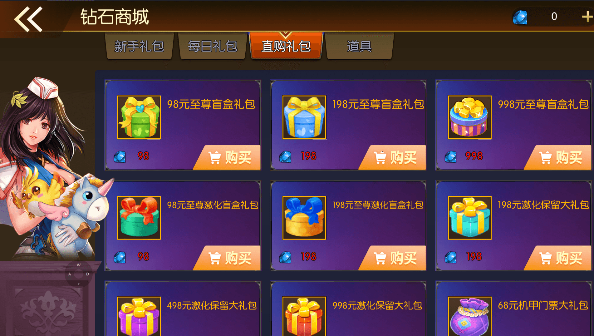 横版闯关手游【全明星之重返阿拉德定制版]】最新整理Linux手工服务端 WEB管理后台 GM授权后台 安卓 详细搭建教程