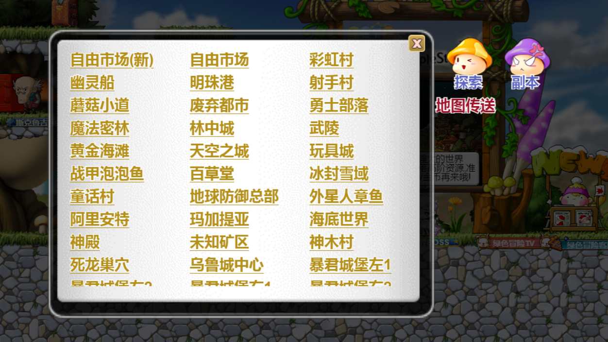 怀旧冒险H5游戏【新冒险岛H5】2023整理单机一键即玩镜像端 Linux手工服务端 GM后台【站长亲测】