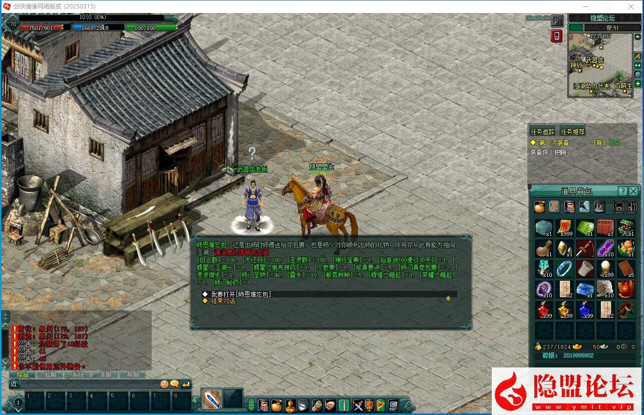 【剑侠情缘网络版Ⅱ】VM一键单机版完整汉化任务副本修复端单机耐玩超爽 视频教程 GM工具