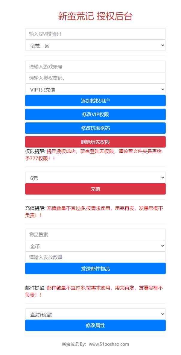 回合手游【新蛮荒记之破碎黎明2】最新整理单机一键即玩镜像服务端+Linux手工服务端+新版GM授权后台+详细搭建教程