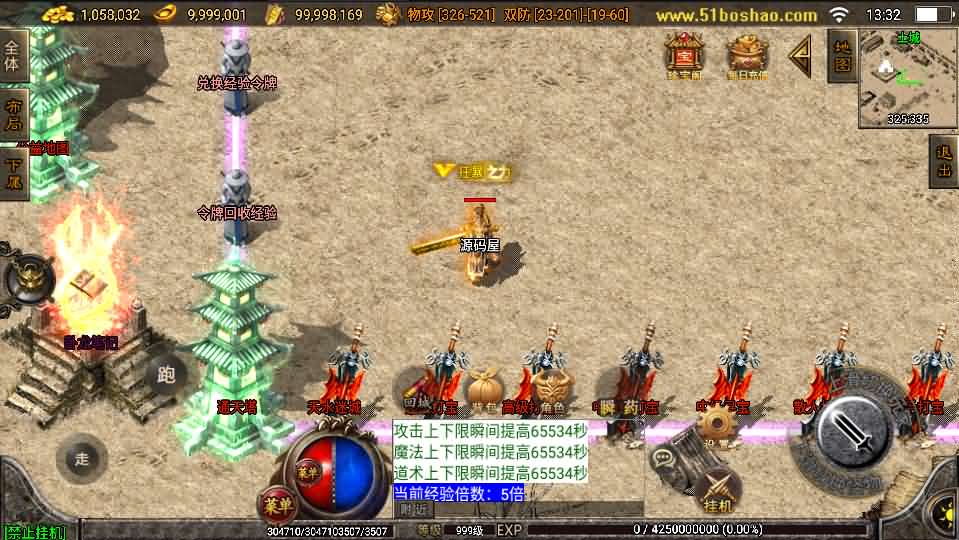 战神引擎传奇手游【战天传奇-白猪2】最新整理WIN系特色服务端 安卓苹果双端 GM授权物品后台 详细搭建教程