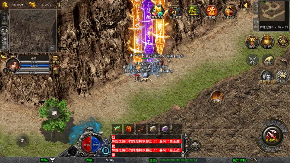 XO三端引擎传奇手游【舞动合击1.80版】8月最新打包Win一键服务端 加密工具 详细搭建教程 通用视频教程 PC安卓苹果三端