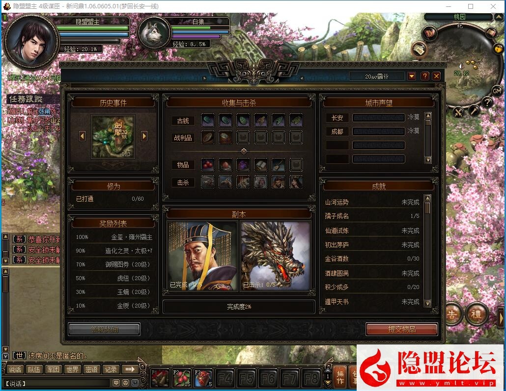 最新整理精品端回合制【新问鼎霸者端最新版本】VM一键单机端任务完善 视频教程 GM工具和充值修改教程