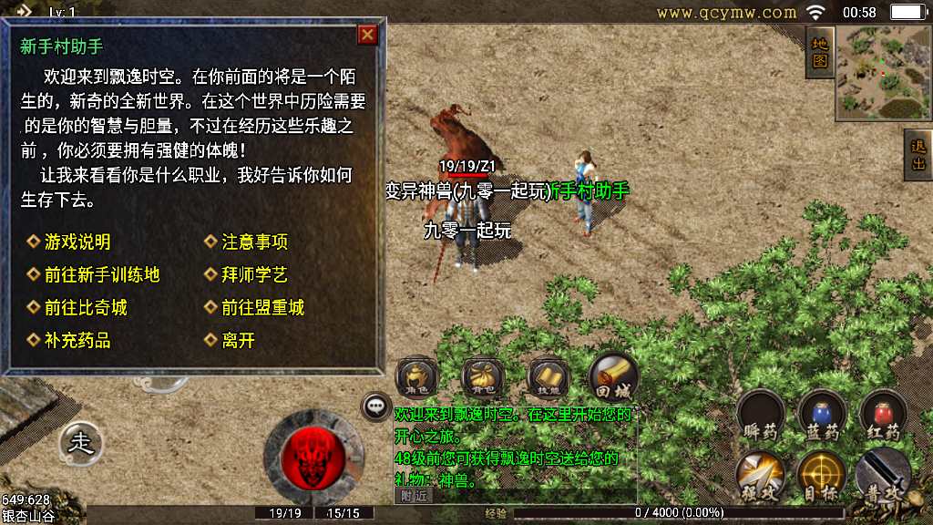 战神引擎传奇手游【全新UI飘逸时空2003】复古服务端 经典飘逸 黄金会员 怀旧复古【站长亲测】