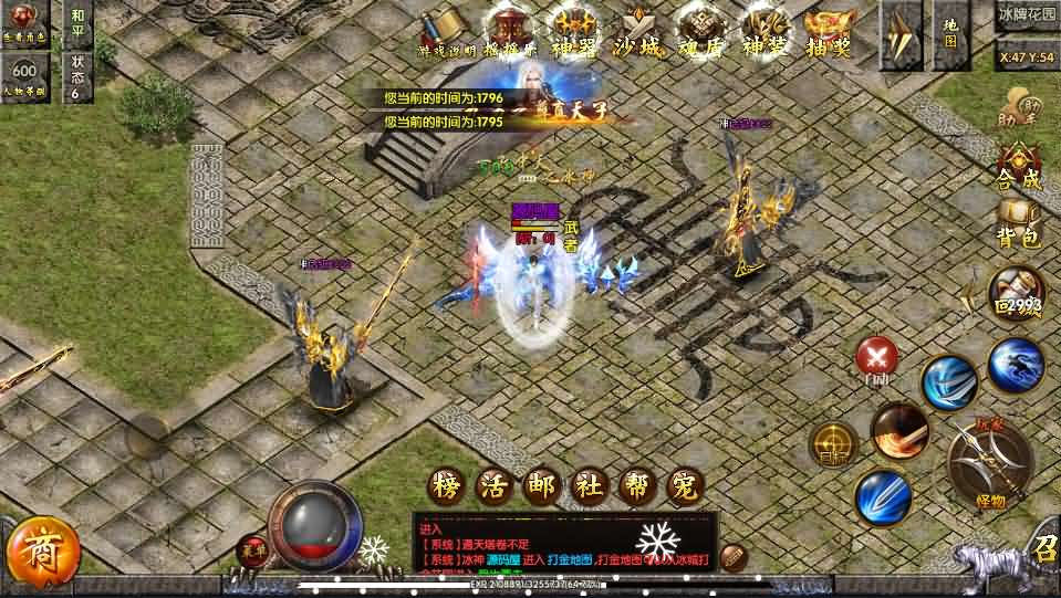 白日门传奇手游【单职业狂人冰雪传奇】最新整理Win一键即玩服务端+安卓苹果双端+神器+神装+GM后台