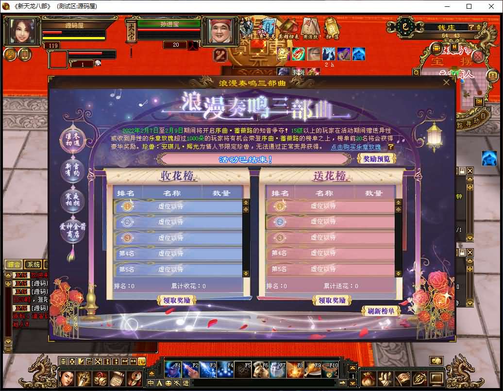 经典武侠端游【天龙八部之怀旧天龙源端】最新整理Linux WIN手工服务端 PC客户端 GM工具 网页注册 网页充值 详细搭建教程 视频教程