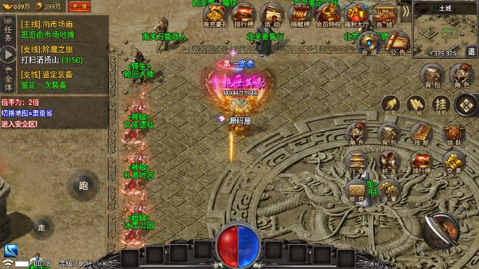 战神引擎传奇手游【魏州新世界-小兰插件免授权】最新整理WIN系特色服务端 安卓苹果双端 GM授权物品后台 详细搭建教程