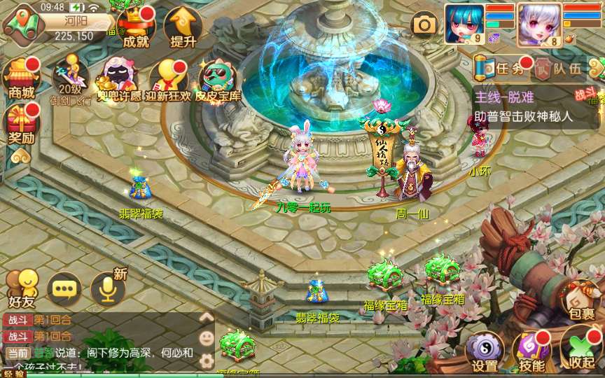 回合手游【梦幻诛仙14职业仿官版】2024整理一键既玩服务端 Linux手工端 多功能GM后台