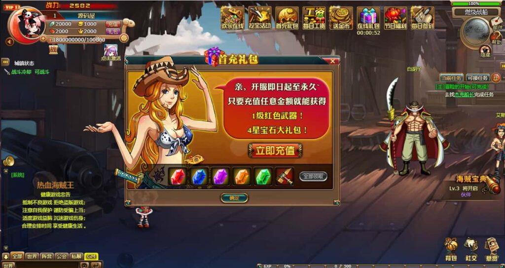 回合网页游戏【新版热血海贼王】最新打包VM单机一键端 Linux手工服务端 详细外网搭建教程 GM工具 全物品ID